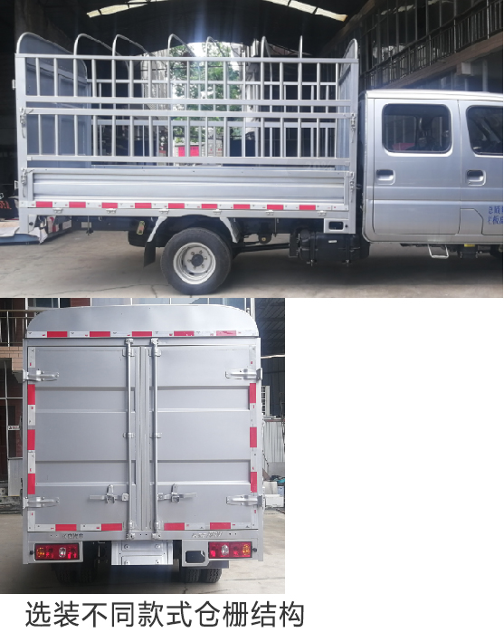 長(zhǎng)安牌SC5031CCYSBAH6倉(cāng)柵式運(yùn)輸車(chē)公告圖片