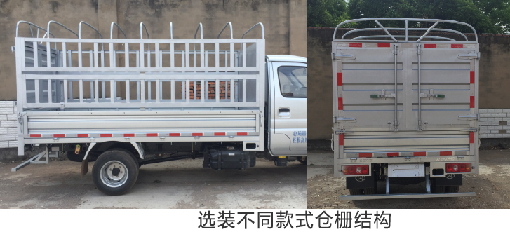 长安牌SC5031CCYDBAC6仓栅式运输车公告图片