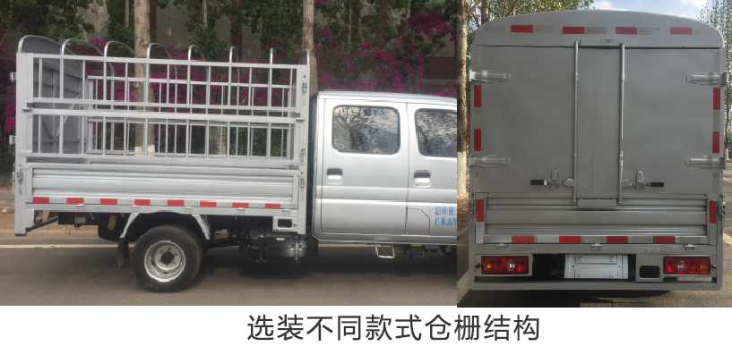 長(zhǎng)安牌SC5031CCYSBAA6倉(cāng)柵式運(yùn)輸車(chē)公告圖片