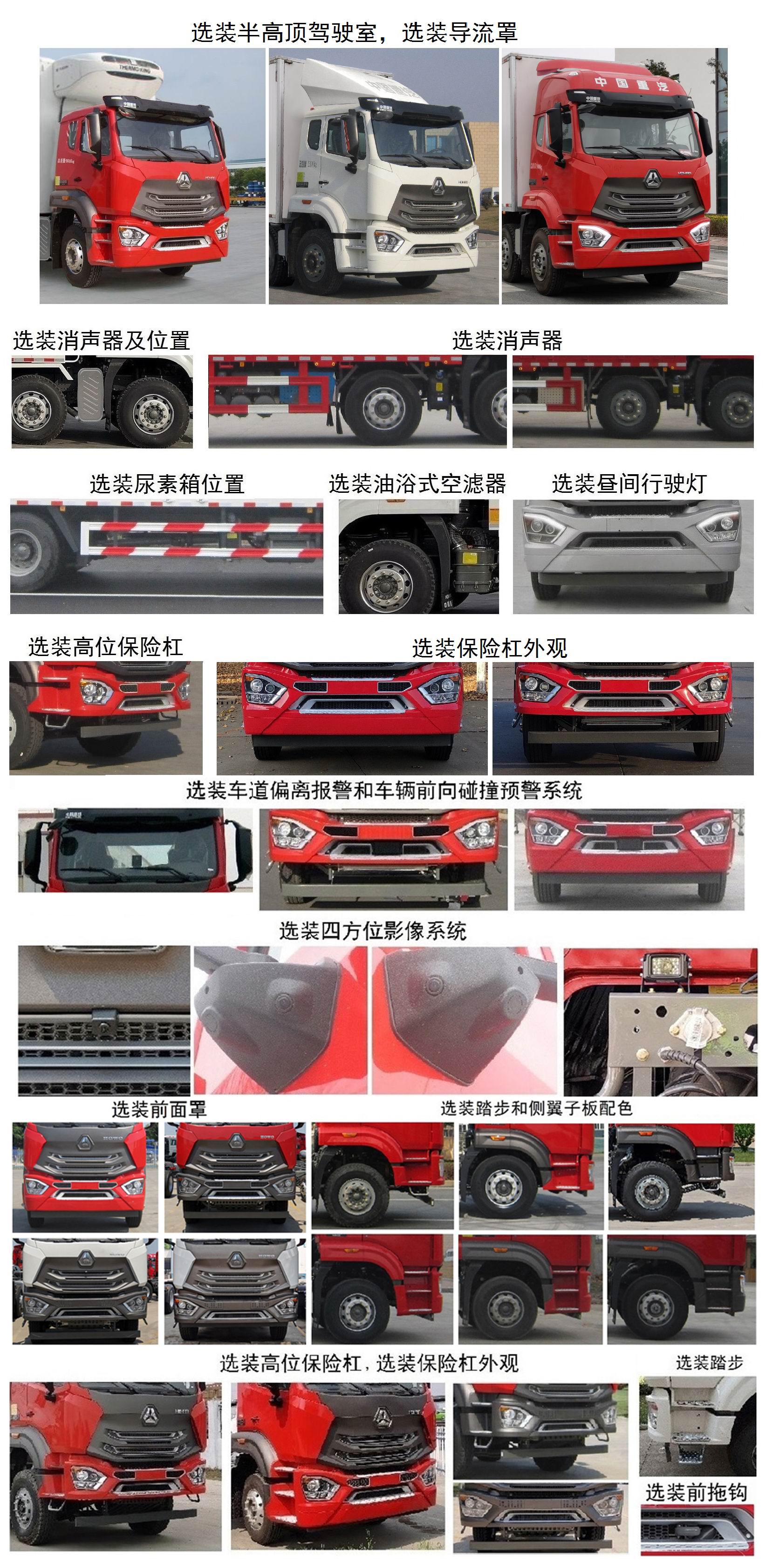 豪瀚牌ZZ5315XLCV4666F1冷藏车公告图片