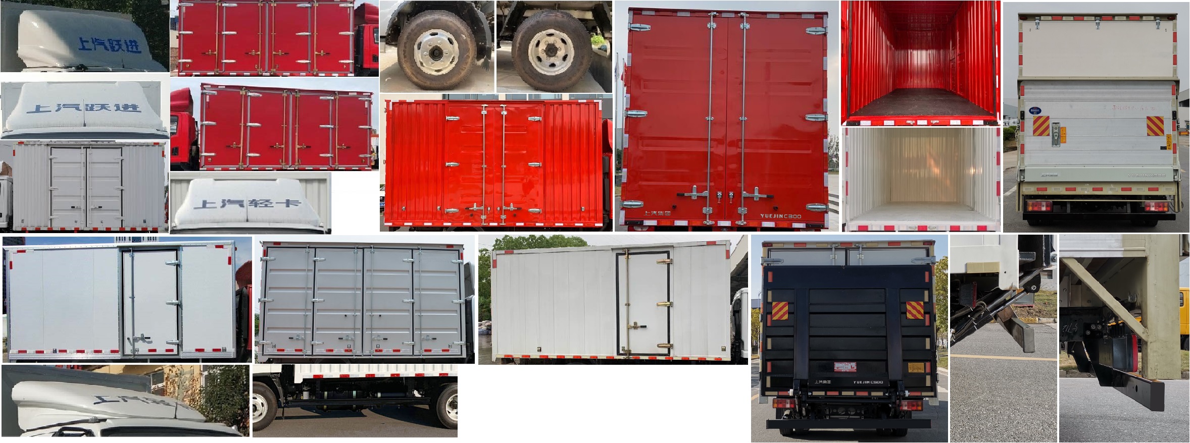 躍進(jìn)牌SH5042XXYZFDCMZ4廂式運(yùn)輸車公告圖片