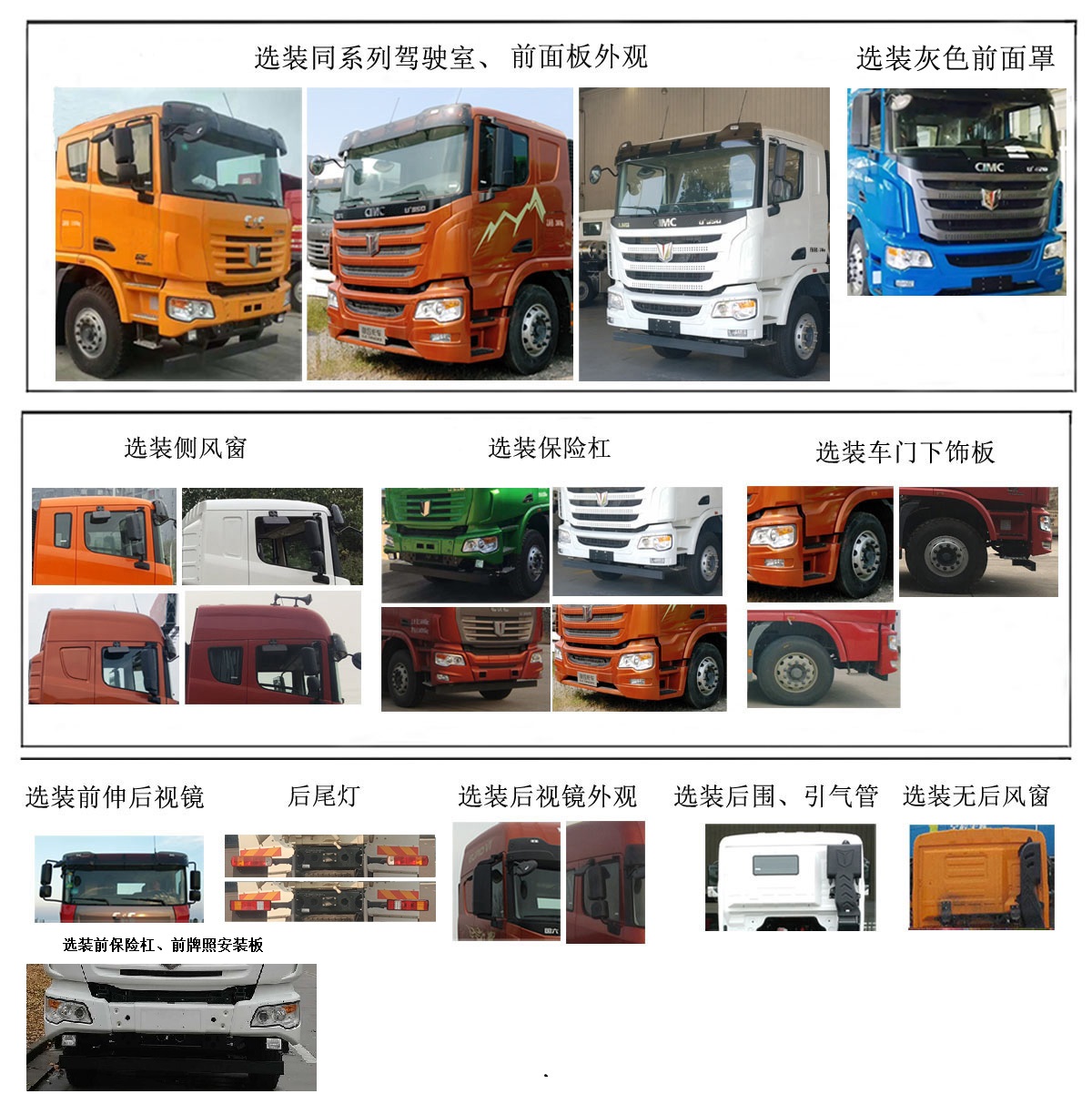 集瑞聯(lián)合牌QCC5253GJBD664混凝土攪拌運(yùn)輸車公告圖片