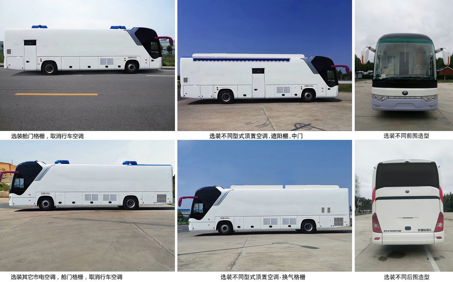 宇通牌ZK5160XYS2移动实验室车公告图片
