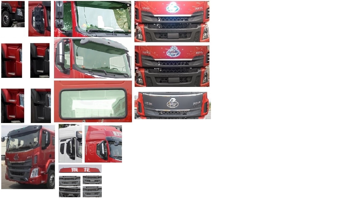 乘龍牌LZ5310GJBH5FC1混凝土攪拌運(yùn)輸車公告圖片