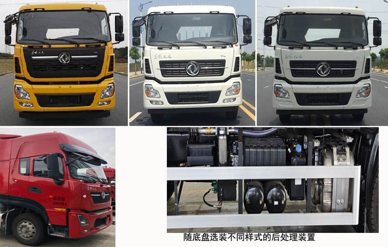 東風(fēng)牌EQ5255GQXS6清洗車公告圖片