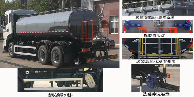 東風(fēng)牌EQ5255GQXS6清洗車公告圖片