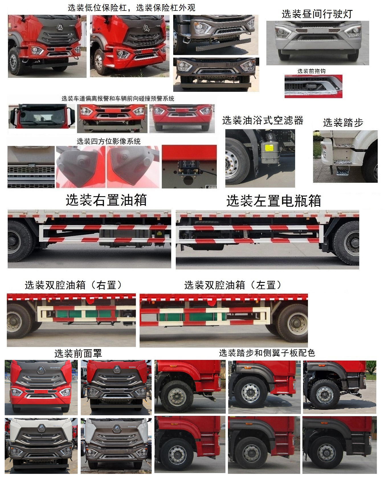 豪瀚牌ZZ5185JSQN5113F1隨車(chē)起重運(yùn)輸車(chē)公告圖片
