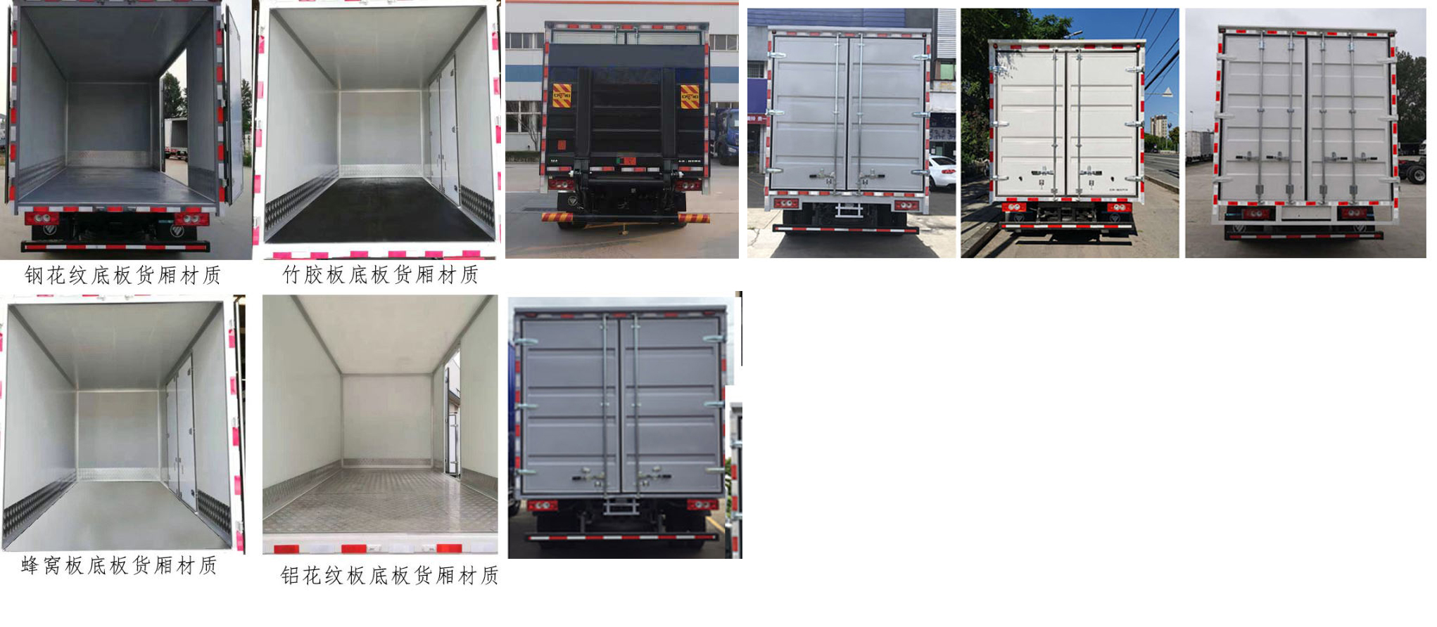 福田牌BJ5041XXY8JDA-AB1廂式運(yùn)輸車(chē)公告圖片