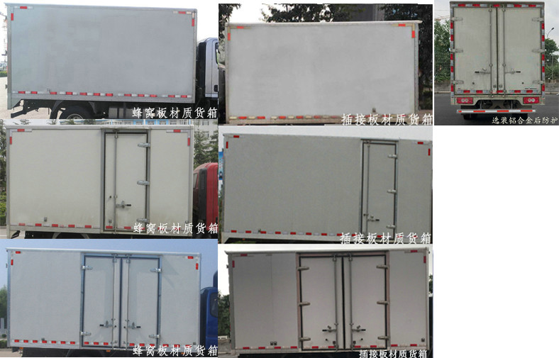 福田牌BJ5041XXY8JDA-AB1廂式運(yùn)輸車(chē)公告圖片