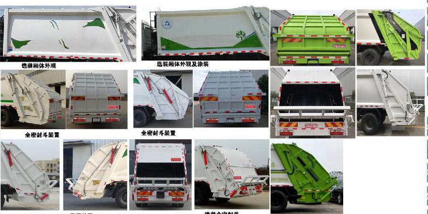 炎帝牌SZD5180ZYSD6H壓縮式垃圾車公告圖片