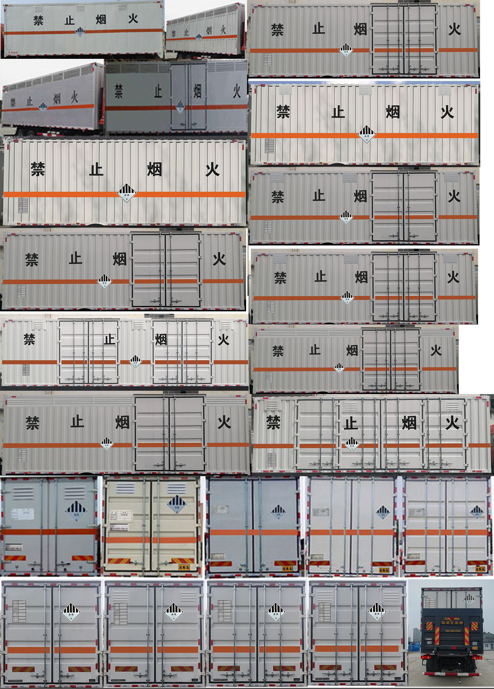 東風(fēng)牌DFH5180XZWEX9雜項(xiàng)危險(xiǎn)物品廂式運(yùn)輸車公告圖片