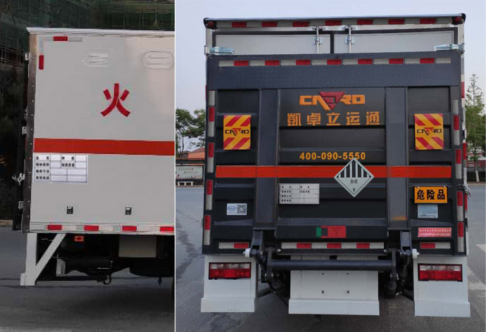 炎帝牌SZD5129XZWCA6杂项危险物品厢式运输车公告图片