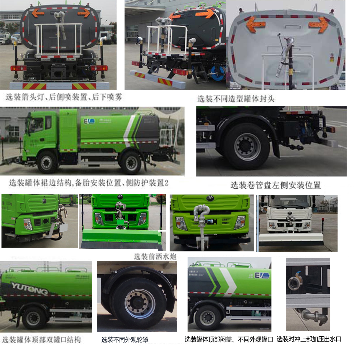 宇通牌YTZ5180GQXD1BEV純電動清洗車公告圖片