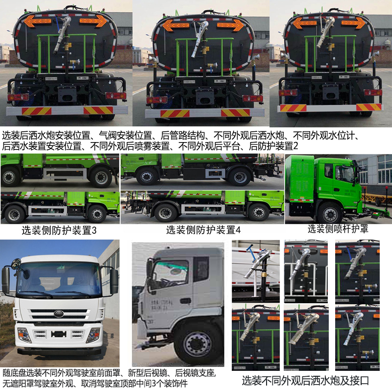 宇通牌YTZ5180GQXD1BEV純電動清洗車公告圖片