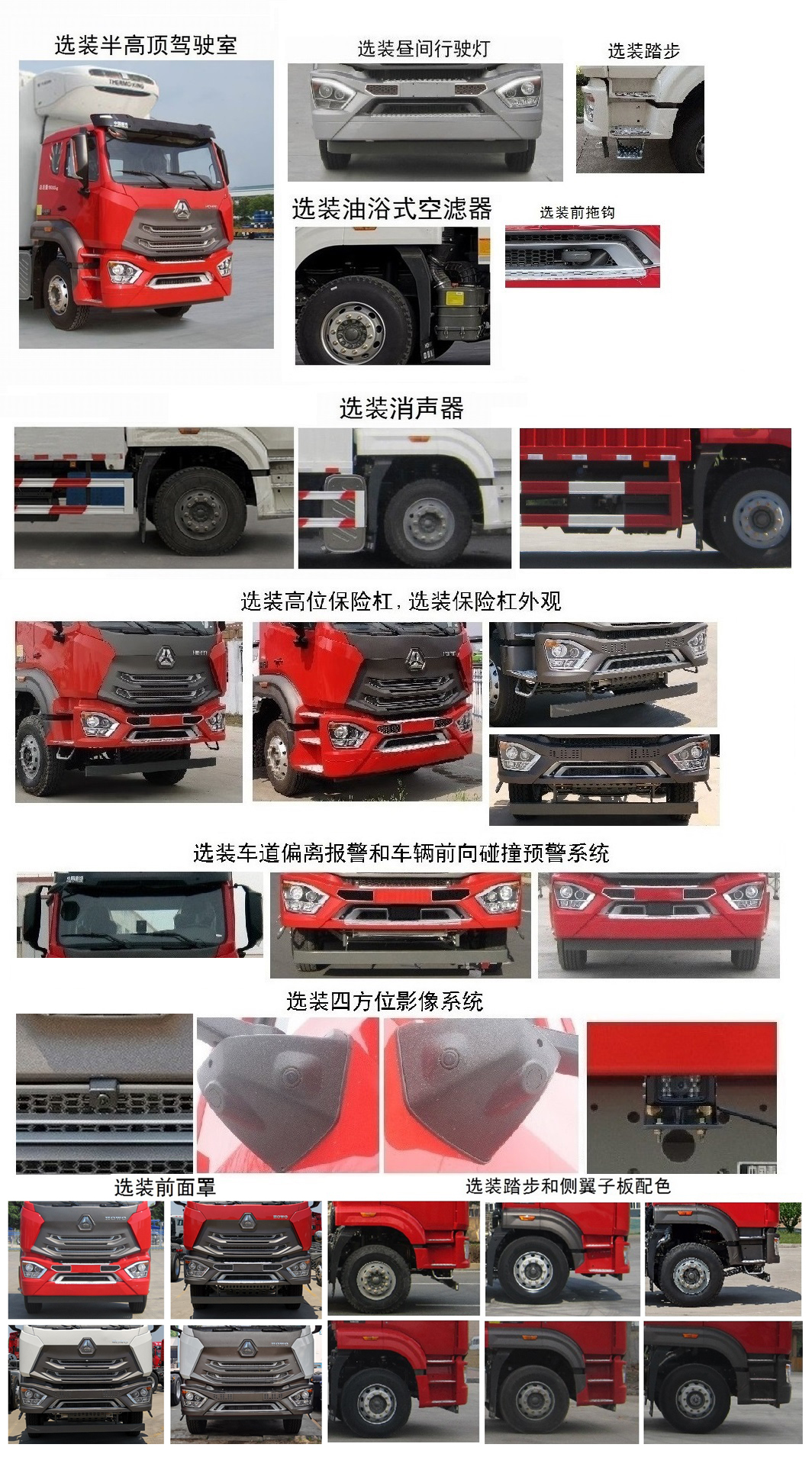 豪瀚牌ZZ5165XLCK5613F1冷藏车公告图片