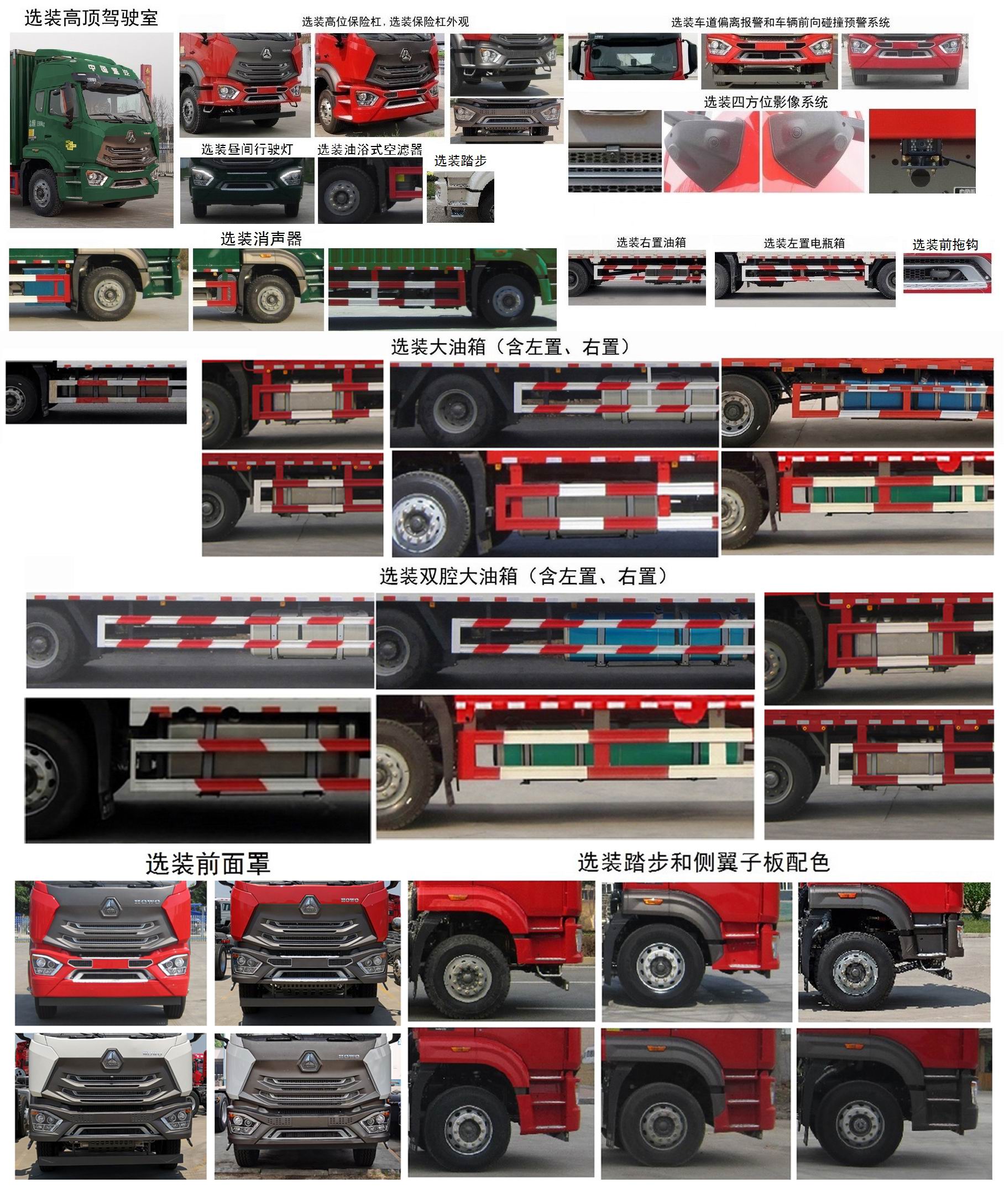 豪瀚牌ZZ5185XYZK5613F1郵政車公告圖片