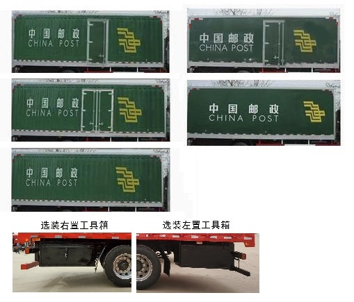 豪瀚牌ZZ5185XYZK5613F1郵政車公告圖片