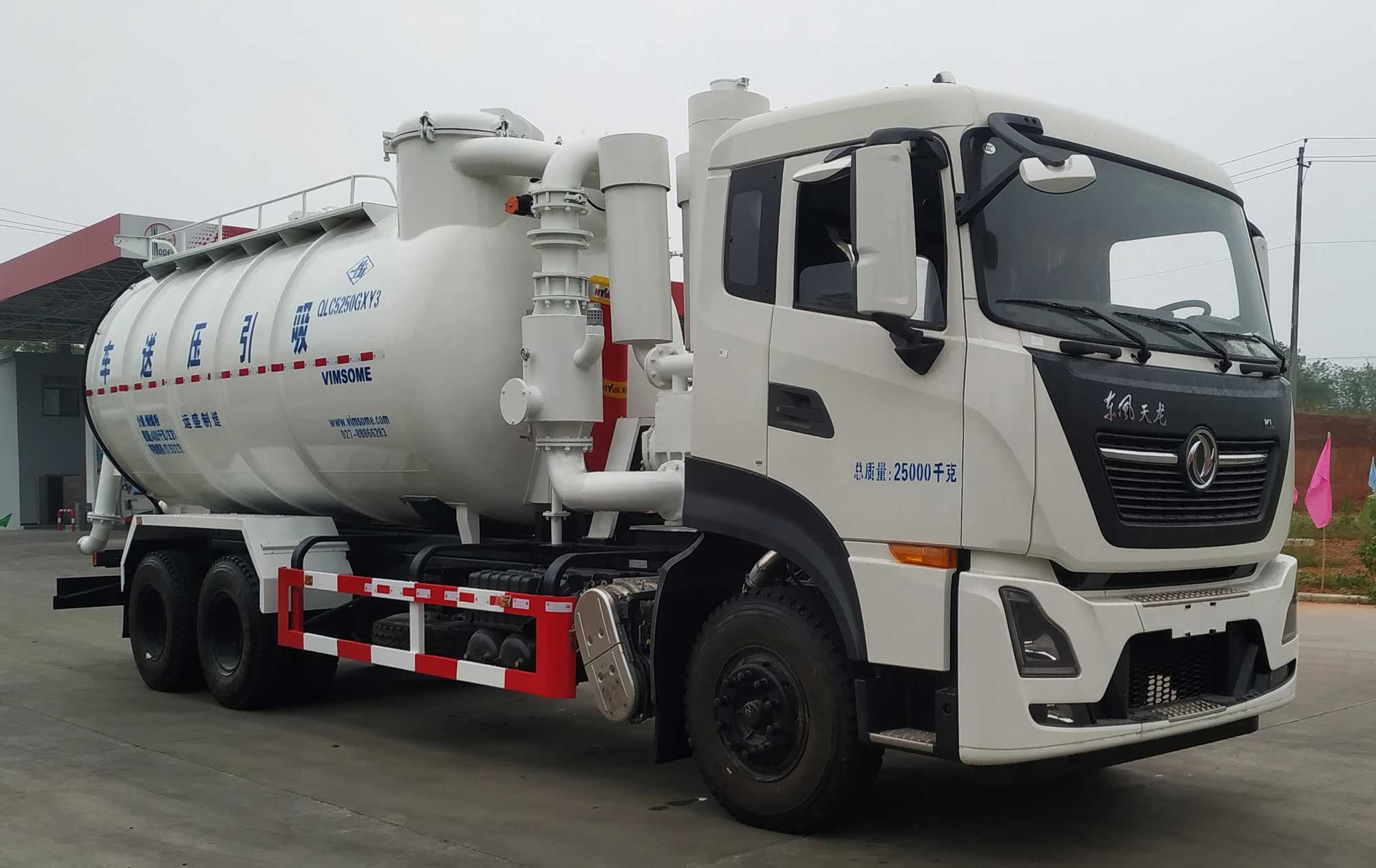 宏大牌QLC5250GXY3吸引壓送車公告圖片