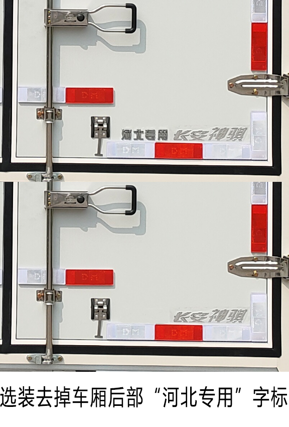 长安牌SC5031XXYSBAZ6厢式运输车公告图片