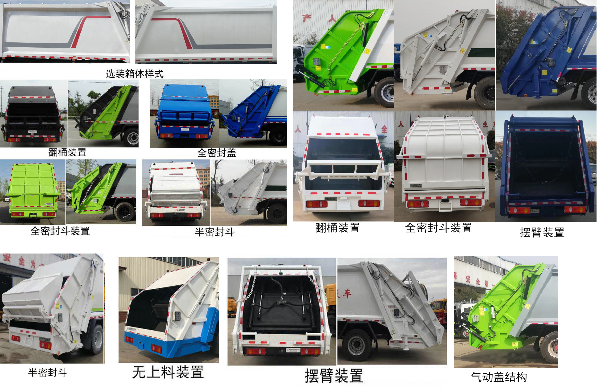 虹宇牌HYS5121ZYSE6压缩式垃圾车公告图片