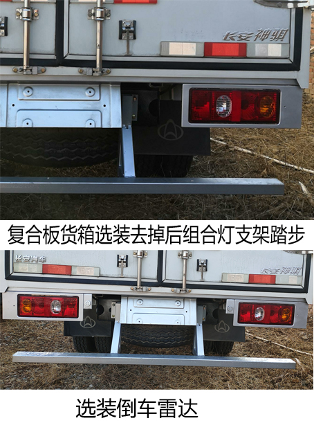 長安牌SC5031XXYSBAY6廂式運(yùn)輸車公告圖片