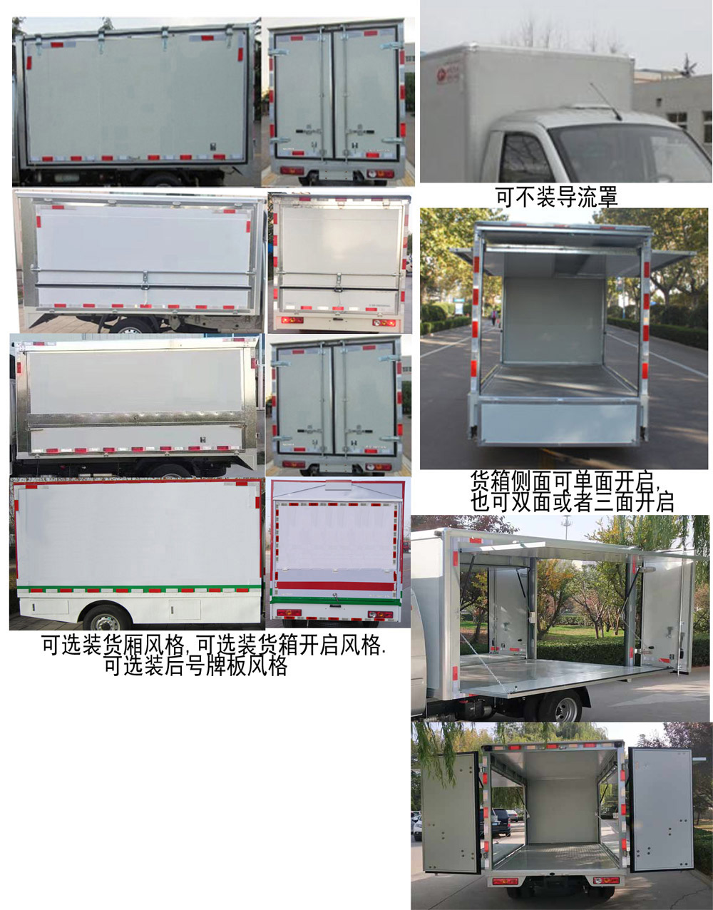 福田牌BJ5030XYK5JV3-51翼開啟廂式車公告圖片