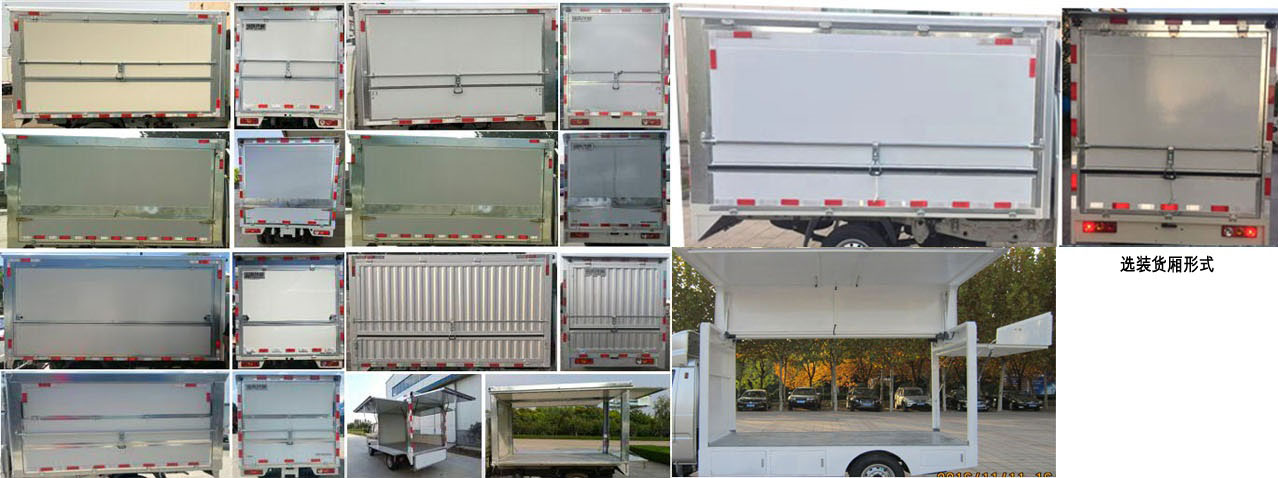 福田牌BJ5030XYK5JV3-51翼開啟廂式車公告圖片