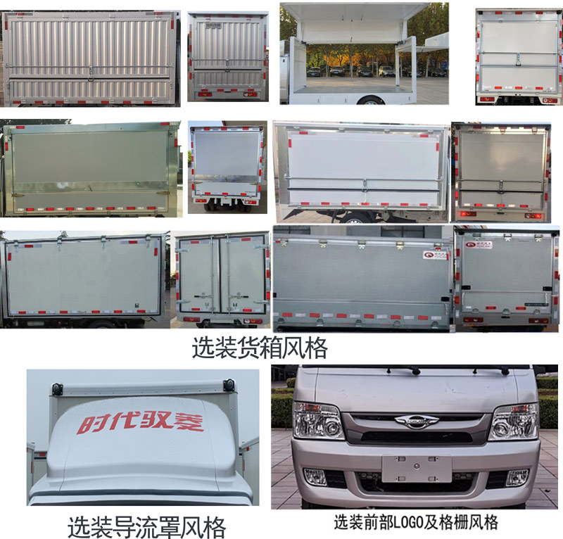 福田牌BJ5030XYK5JV3-51翼開啟廂式車公告圖片