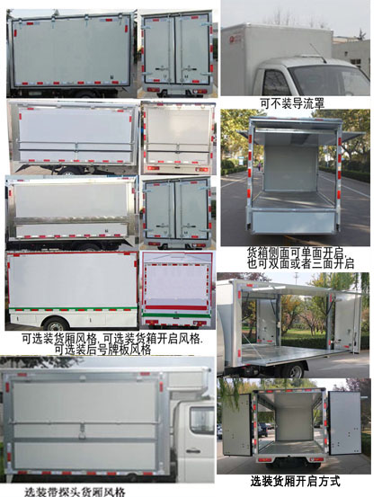 福田牌BJ5030XYK4AV4-51翼開啟廂式車公告圖片