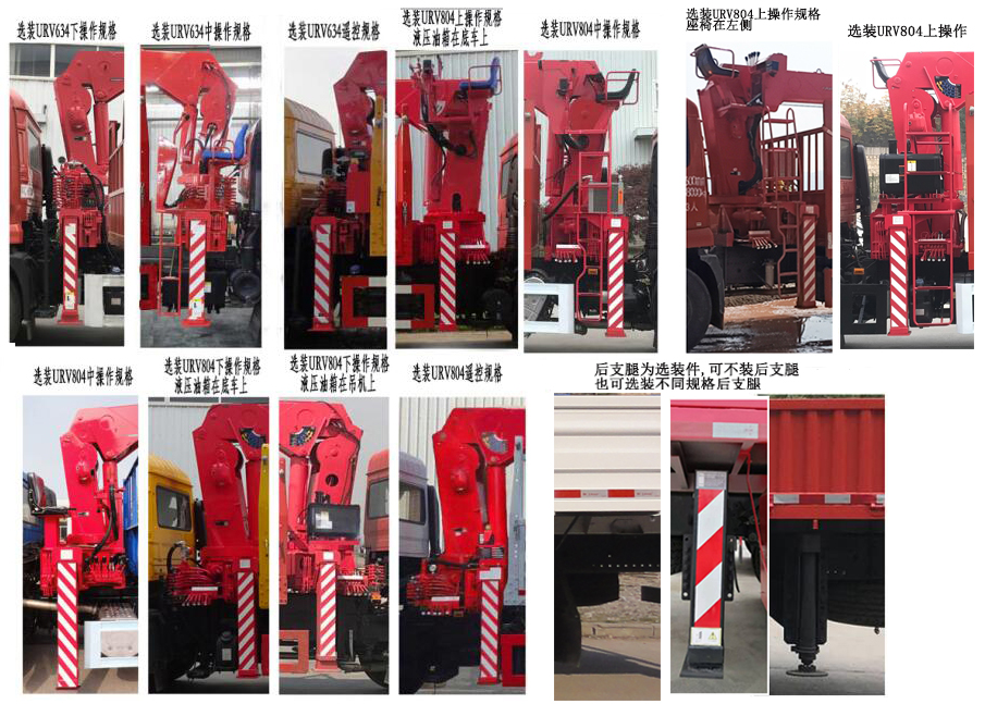 古隨牌TGH5180JSQD6隨車起重運(yùn)輸車公告圖片