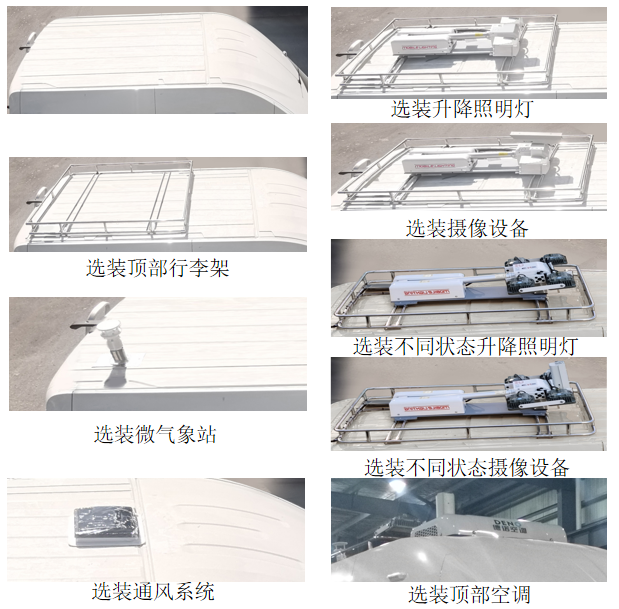 正远牌EZY5043XJXF1X6检修车公告图片