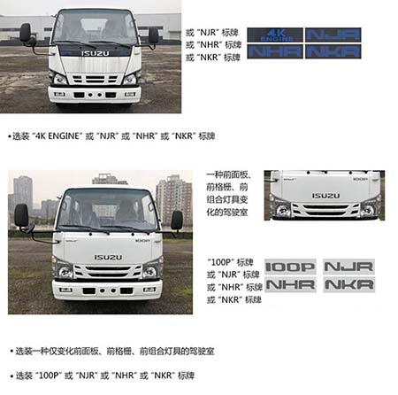 中汽牌ZQZ5079JGKQ6高空作业车公告图片