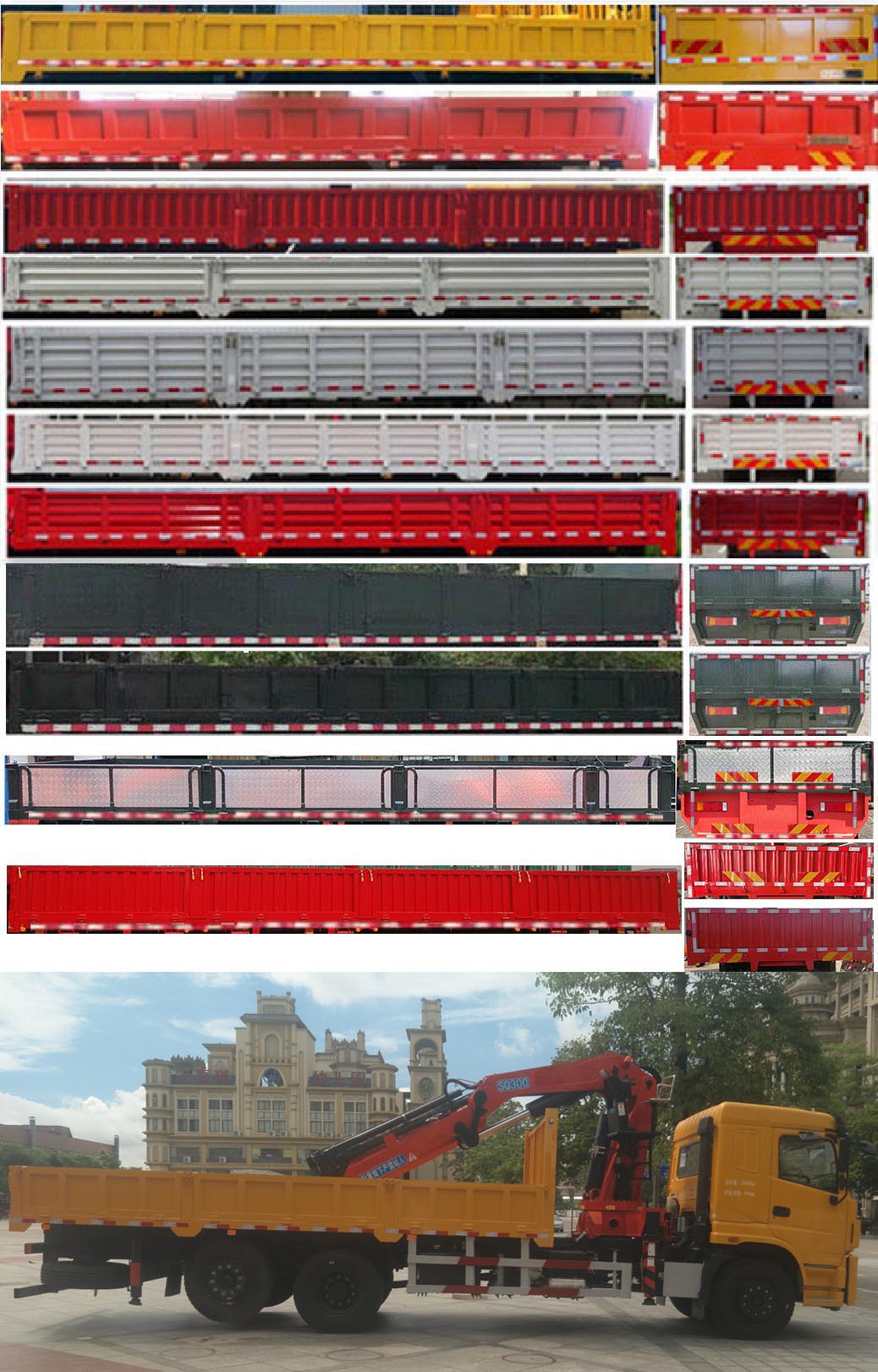 十通牌STQ5257JSQD6隨車起重運輸車公告圖片