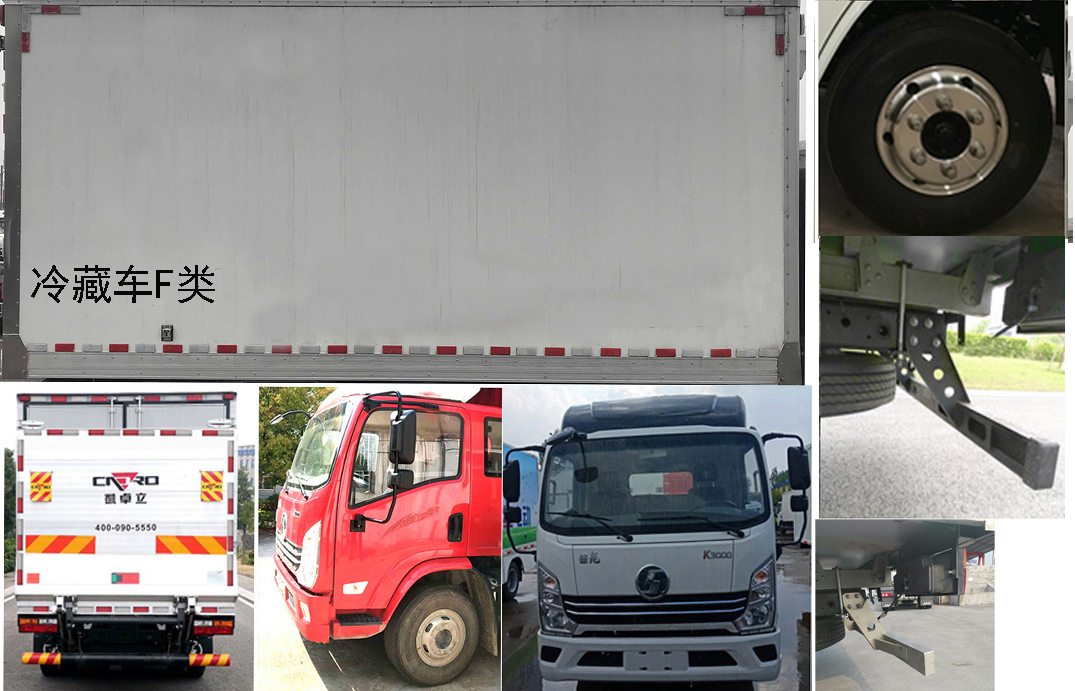 陕汽牌YTQ5040XLCKJ332冷藏车公告图片