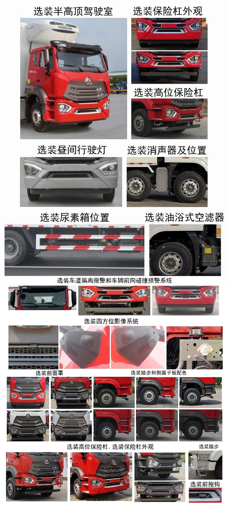 豪瀚牌ZZ5325XLCW4666F1K冷藏車公告圖片