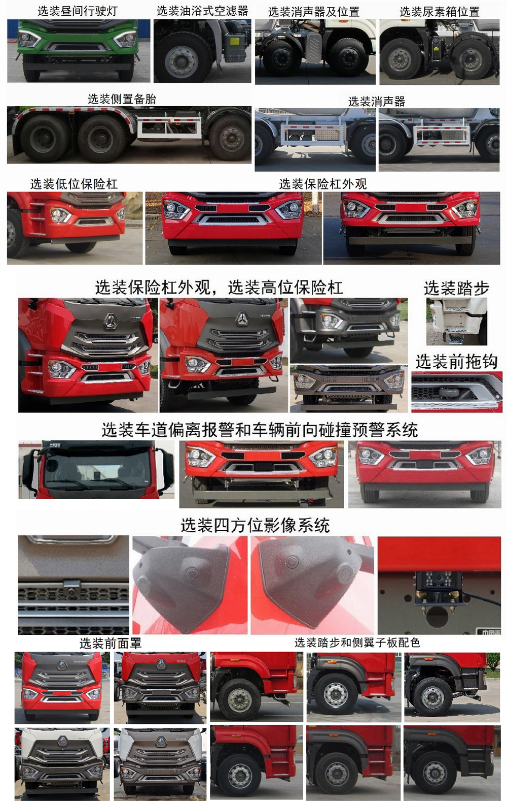 豪瀚牌ZZ5315GJBV3066F1B混凝土攪拌運輸車公告圖片