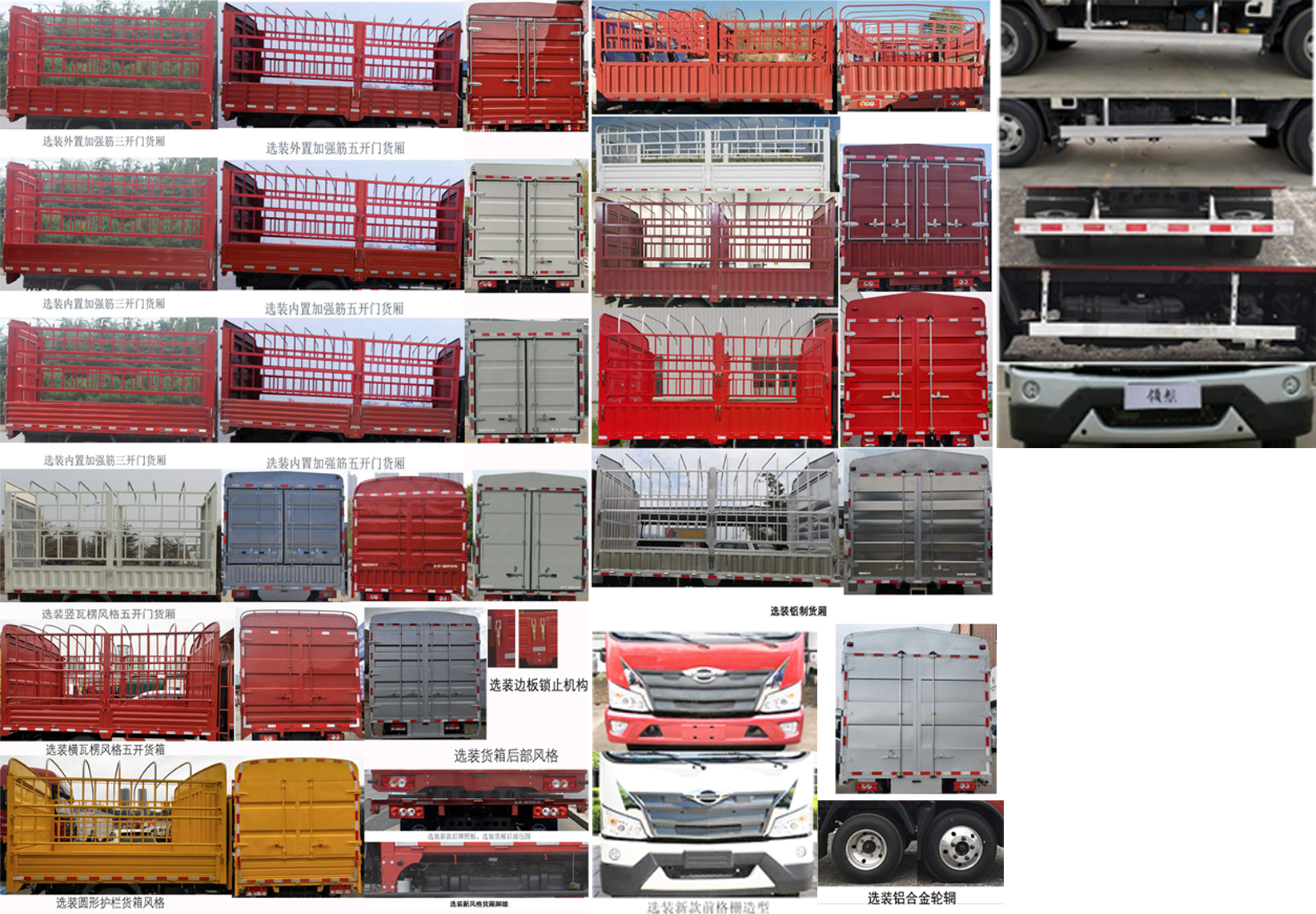 福田牌BJ5044CCY9JDA-07倉(cāng)柵式運(yùn)輸車公告圖片