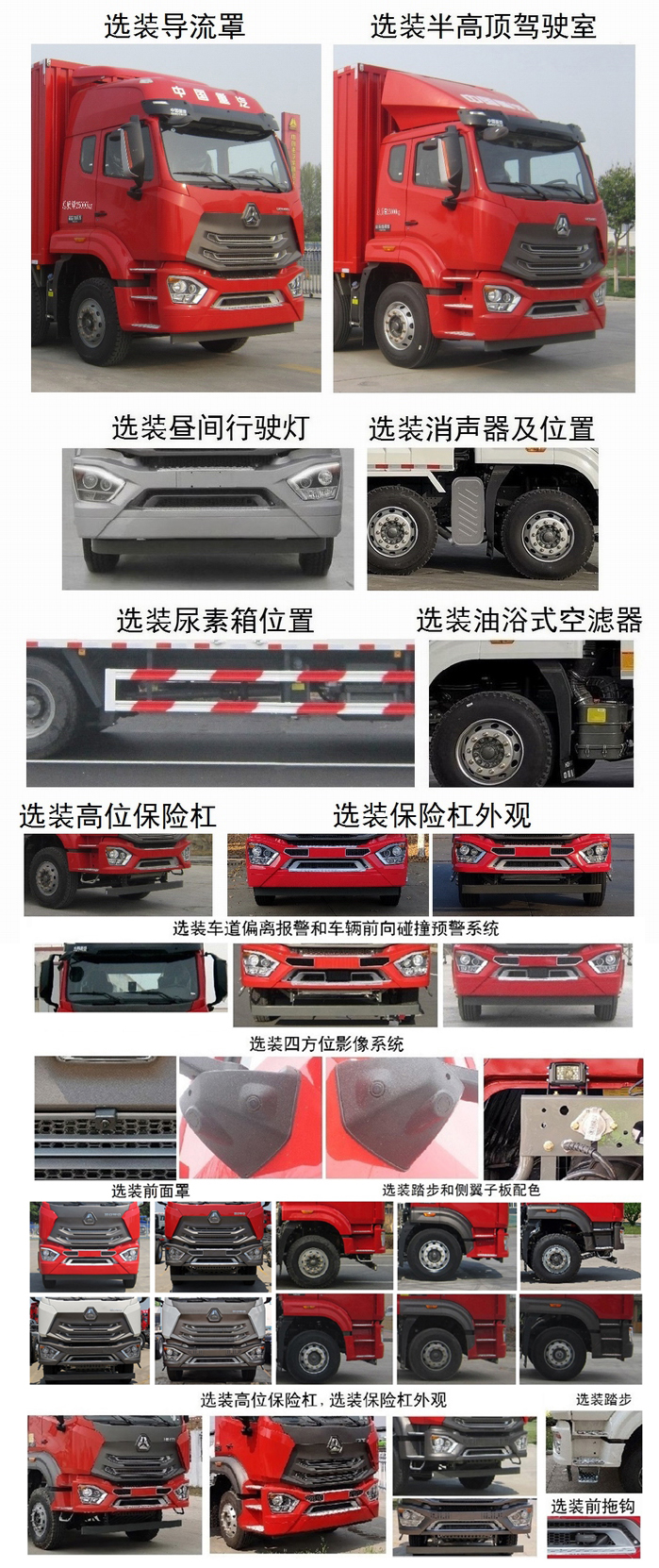 豪瀚牌ZZ5325XXYW4666F1K廂式運(yùn)輸車公告圖片