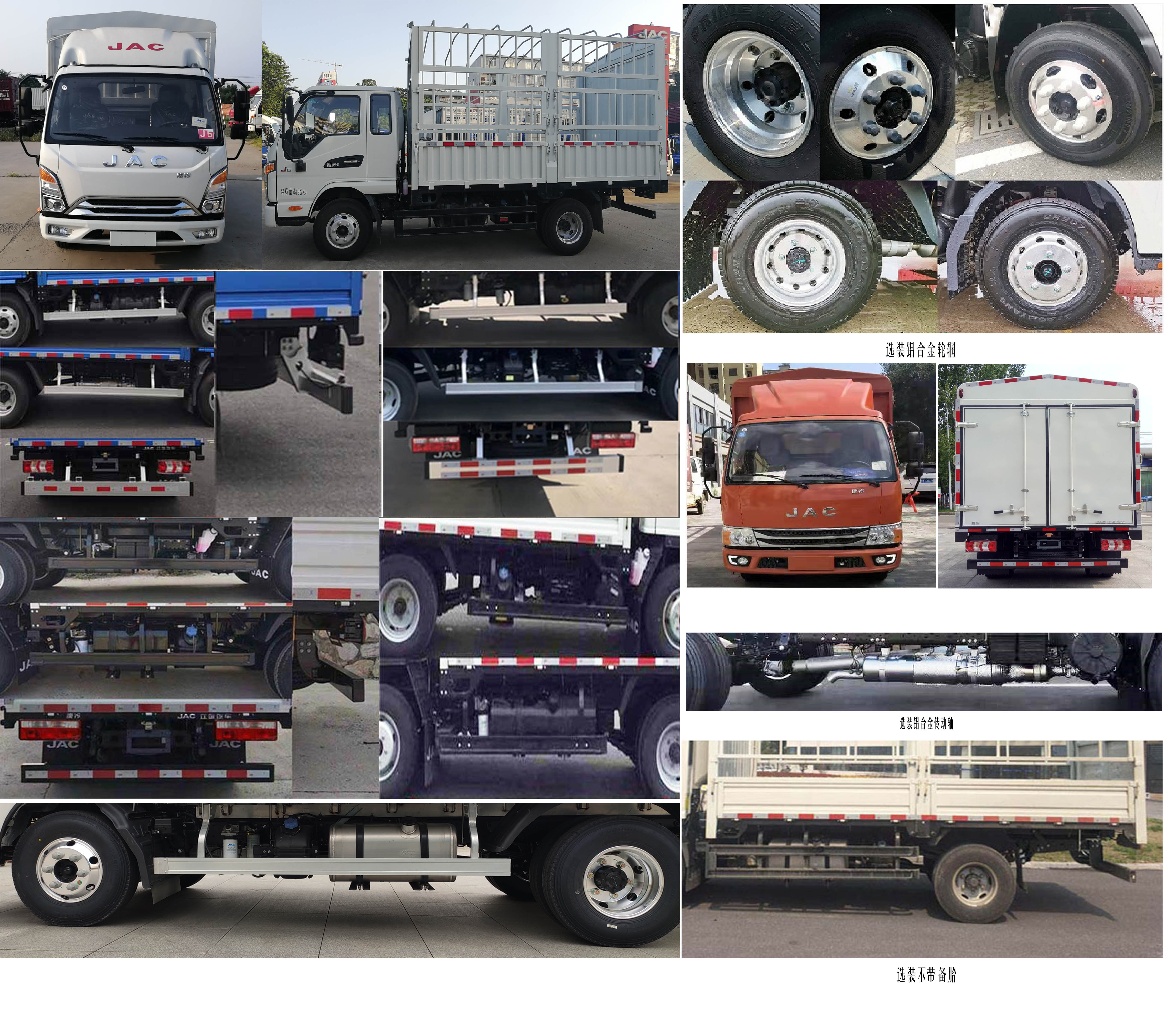 江淮牌HFC5045CCYP22K1C7S-1倉(cāng)柵式運(yùn)輸車公告圖片