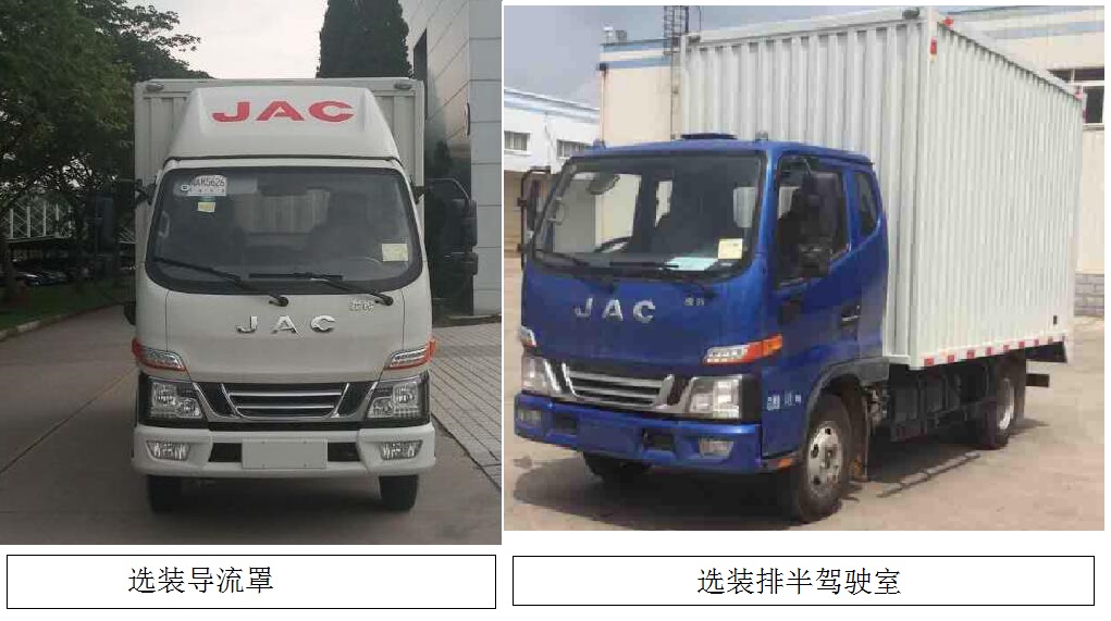 江淮牌HFC5041XXYB33K1C7S-1廂式運輸車公告圖片