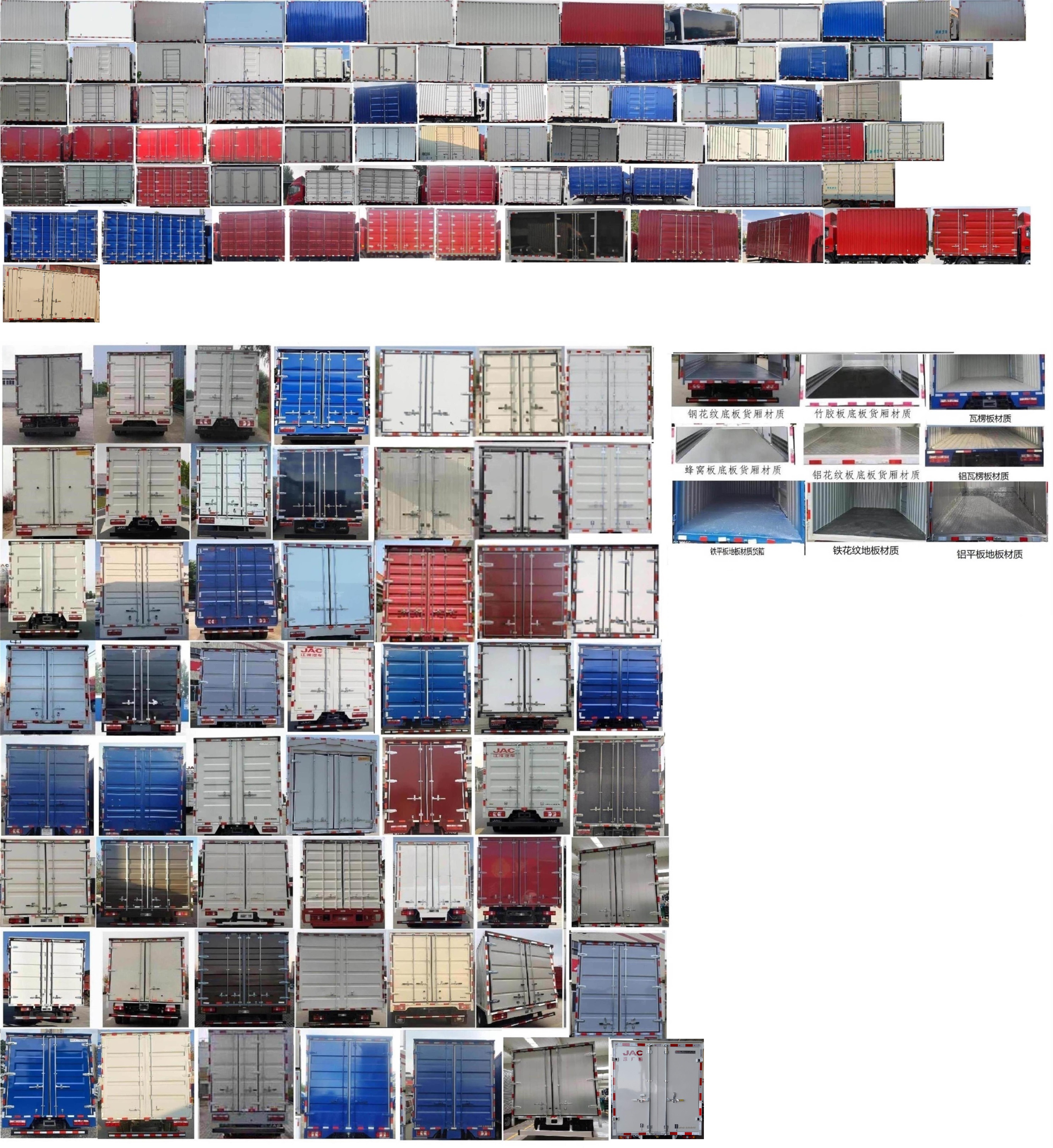 江淮牌HFC5041XXYB33K1C7S-1廂式運輸車公告圖片