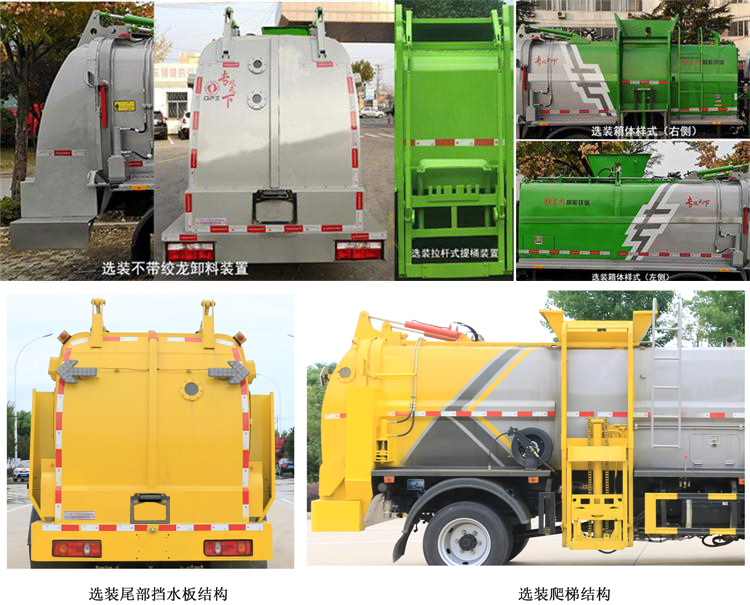 東風(fēng)牌DFZ5075TCA3CDF餐廚垃圾車公告圖片