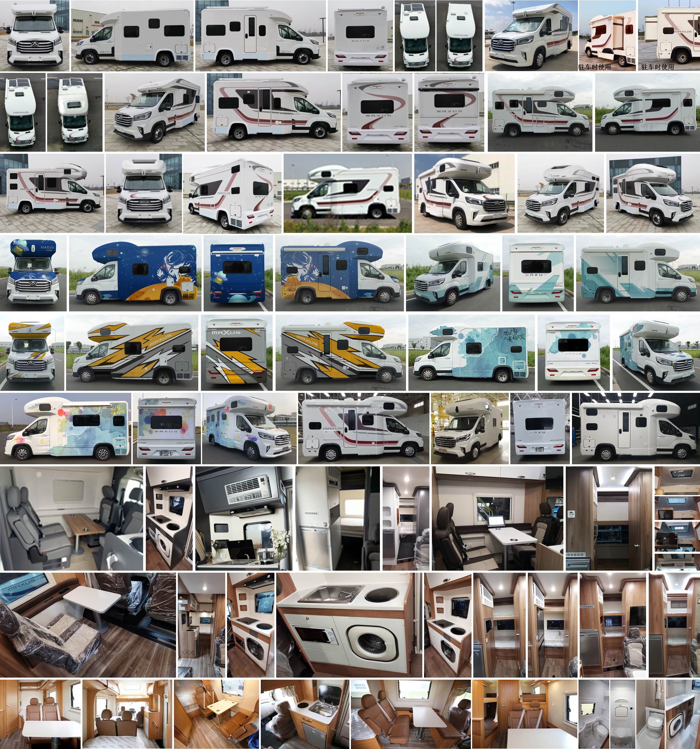 大通牌SH5043XLJH9DB-C旅居車公告圖片