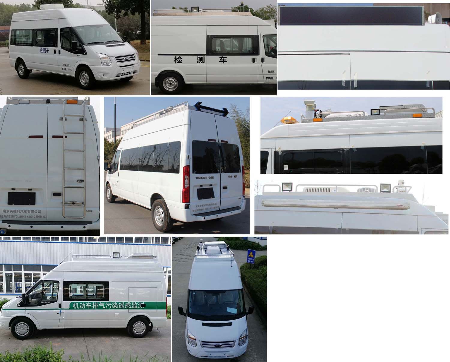 拓銳斯特牌YDL5041XJC12檢測(cè)車公告圖片