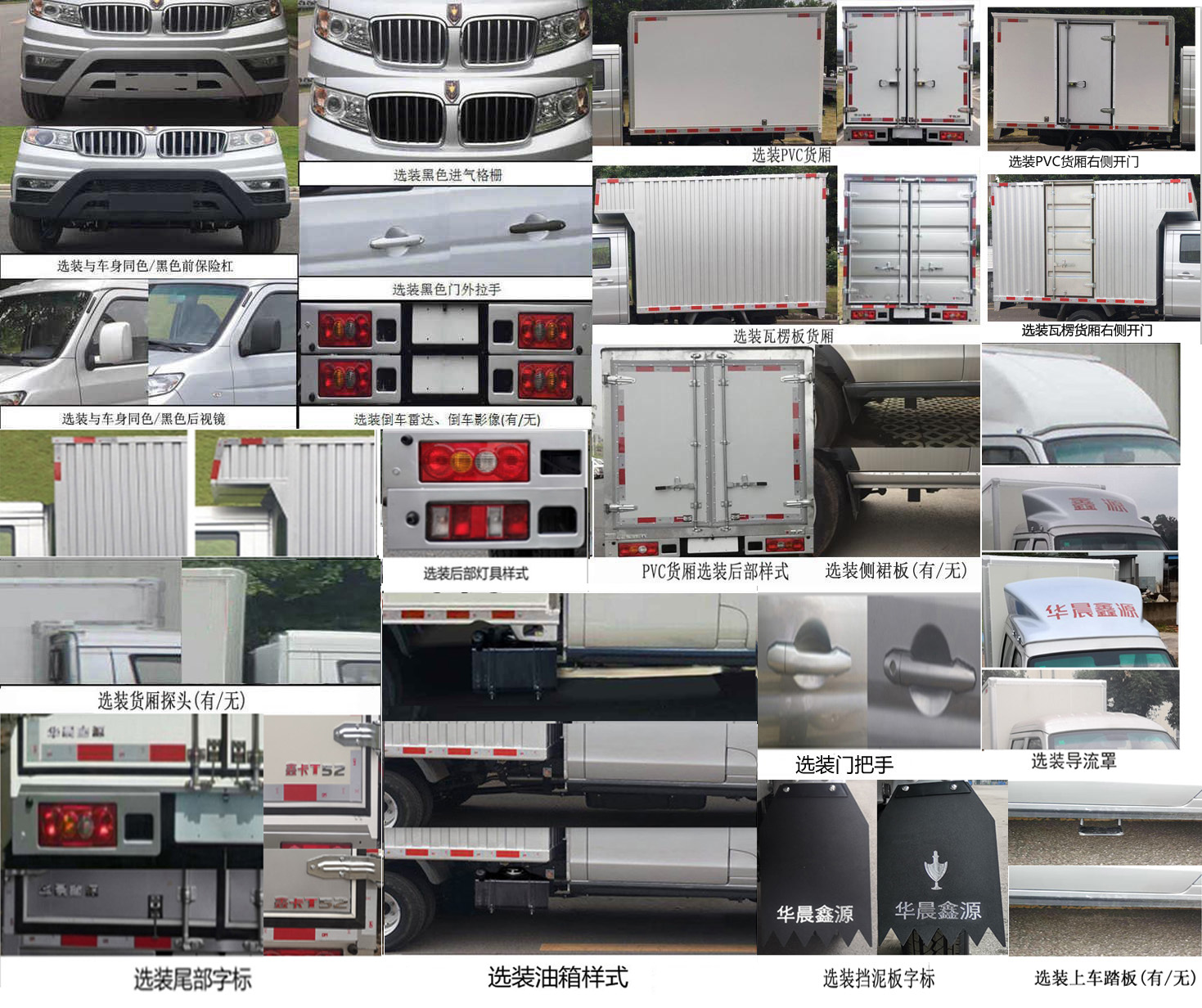 金杯牌JKC5034XXYS6L4廂式運(yùn)輸車公告圖片