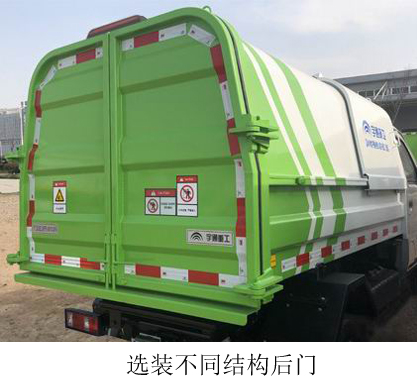 宇通牌YTZ5030ZLJK0P6自卸式垃圾车公告图片
