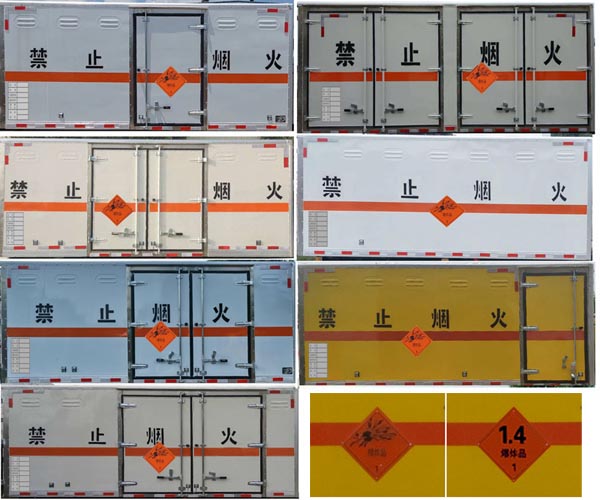 江特牌JDF5120XQYE6爆破器材运输车公告图片