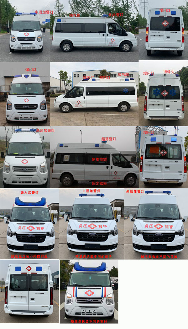 中国中车牌TEG5040XJH02救护车公告图片