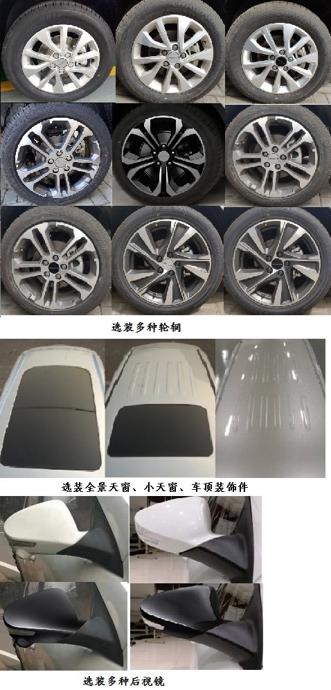 北京牌BJ7152U3BMK轿车公告图片