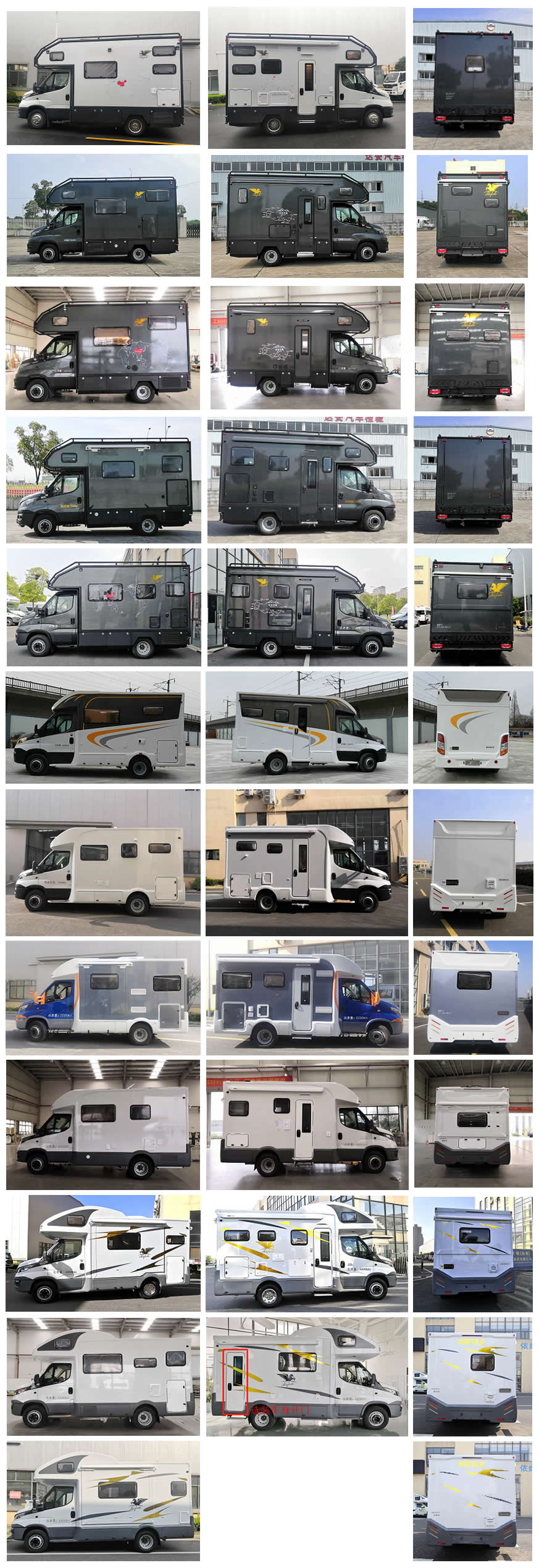 霍夫勒牌HHL5061XLJ旅居車公告圖片